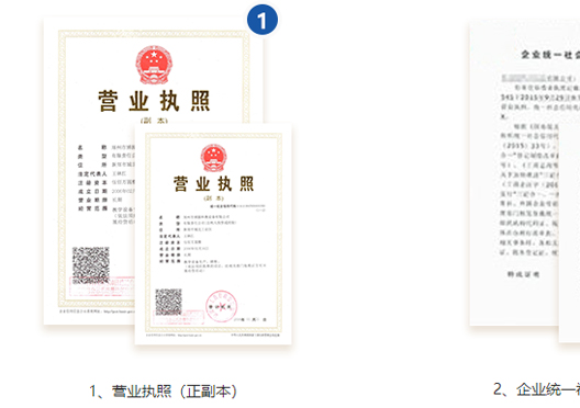 鄭州注冊公司成功后領取材料