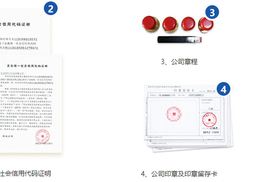 鄭州市注冊公司成功后領取材料