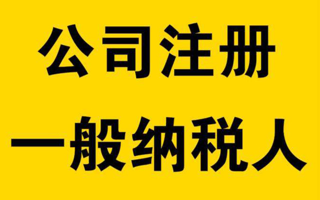 鄭州公司注冊(cè)，鄭州注冊(cè)公司