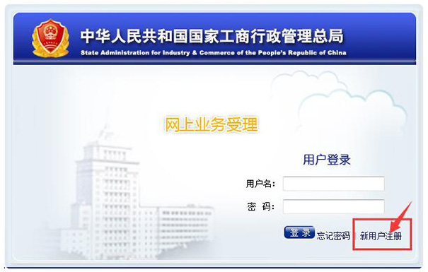 建材五金公司注冊核名