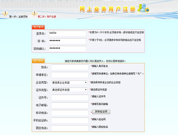 建材五金公司注冊核名