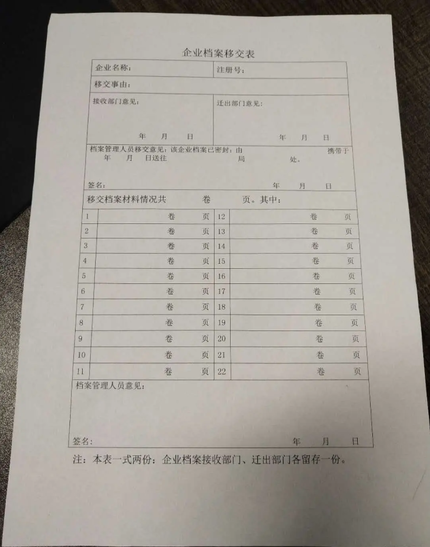 無地址注冊(cè)鄭州公司