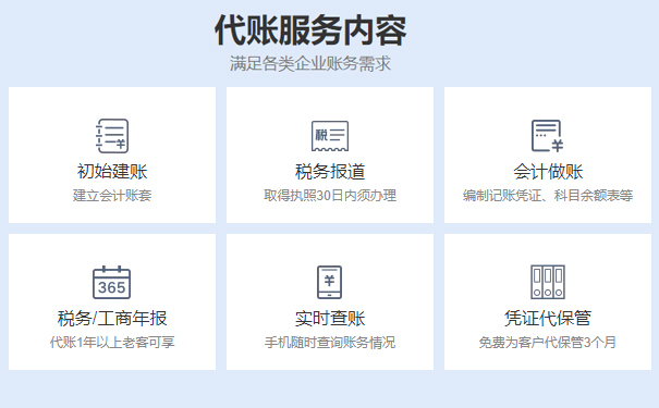 鄭州自貿區(qū)代理記賬費用