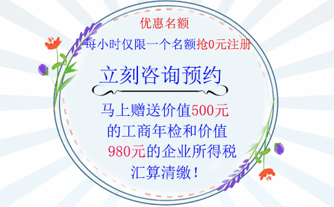 鄭東新區(qū)通泰路注冊一家公司費(fèi)用
