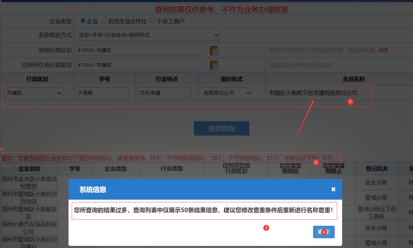 http://www.elsenyah.com/zhuce/gszc/96.html