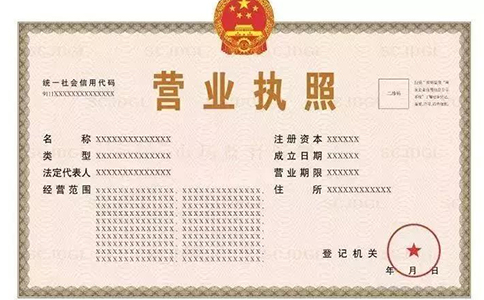 鄭州市電子營業(yè)執(zhí)照申請(qǐng)官網(wǎng)-河南省工商注冊(cè)網(wǎng)