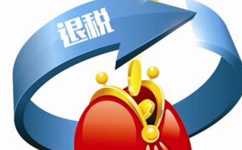 鄭州出口退稅周期需要多久？出口退稅中的90天是指什么？