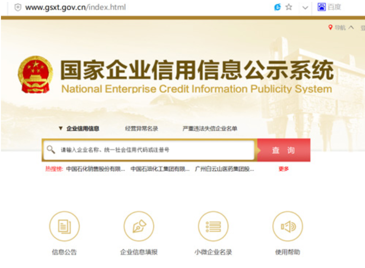 一般情況下，個人或企業(yè)合作伙伴查詢鄭州的注冊信息，通常按照以下步驟進(jìn)行
