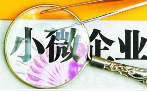 2022年鄭州小型微利企業(yè)所得稅優(yōu)惠政策梳理，該如何申請(qǐng)