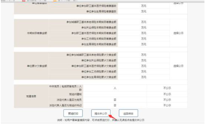  平頂山市工商局企業(yè)年報聯(lián)絡(luò)員