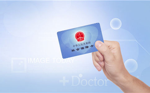 北京：醫(yī)保個(gè)人賬戶可支付配偶、父母、子女相關(guān)醫(yī)療費(fèi)用