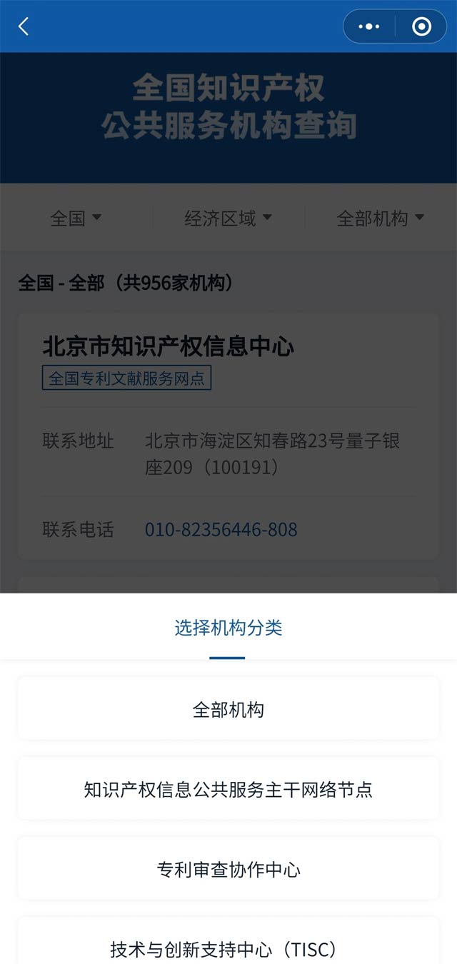 知識(shí)產(chǎn)咨詢、注冊(cè)、維權(quán)舉報(bào)地址