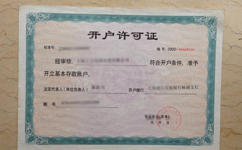 鄭州公司銀行開(kāi)戶(hù)流程？需要哪些資料？