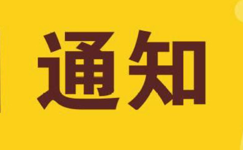 關(guān)于進(jìn)一步落實(shí)研發(fā)費(fèi)用加計扣除政策有關(guān)問題的公告