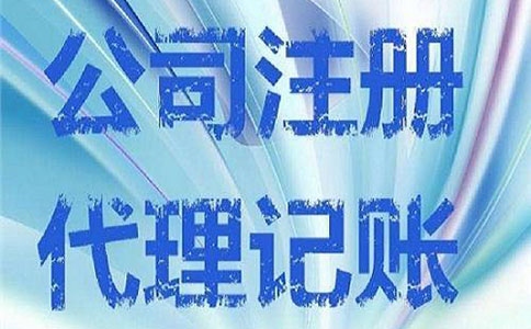 鄭州注冊勞務(wù)公司需要什么條件？沒有地址行不行？