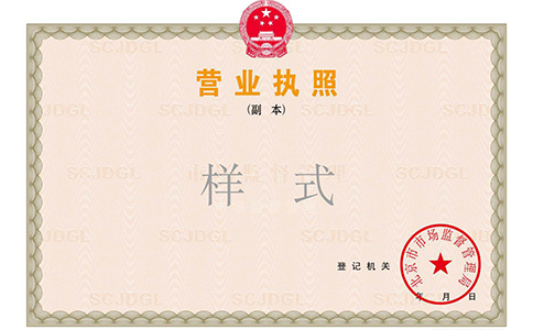 入駐抖音營(yíng)業(yè)執(zhí)照辦理流程，抖音開(kāi)店?duì)I業(yè)執(zhí)照在哪里辦理