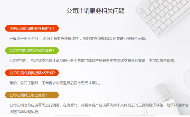 鄭州市公司簡(jiǎn)易注銷多少錢(qián)