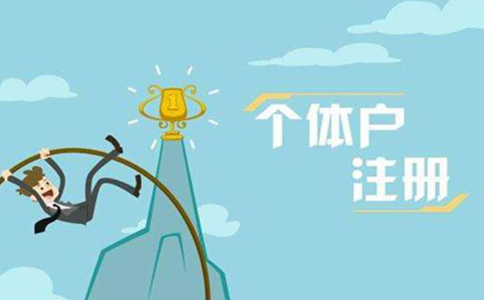 鄭州高新區(qū)注冊(cè)個(gè)人工作室去哪里注冊(cè)(鄭州高新區(qū)注冊(cè)工作室流程)