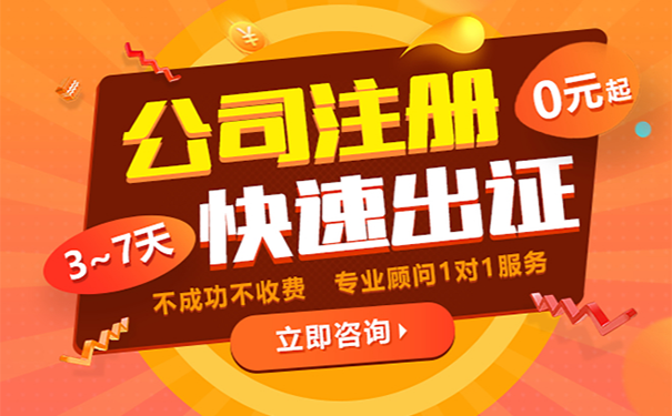 鄭州注冊(cè)公司怎么注冊(cè)(鄭州公司注冊(cè)有幾種類(lèi)型及區(qū)別)