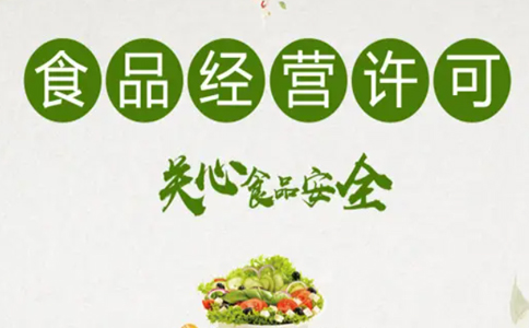 鄭州中原區(qū)政務(wù)服務(wù)網(wǎng)食品許可證辦理(鄭州中原區(qū)辦理食品證要多久)
