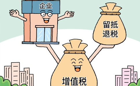 鄭州鄭東新區(qū)存量留抵稅額的到賬時(shí)間(鄭州鄭東新區(qū)留抵稅退稅怎么申請(qǐng))