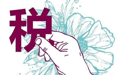 經(jīng)開區(qū)個(gè)體戶稅收起征點(diǎn)