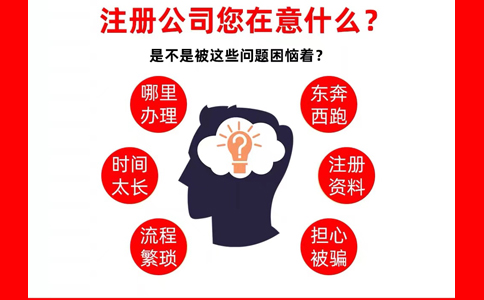 鄭州二七區(qū)注冊醫(yī)藥科技公司條件