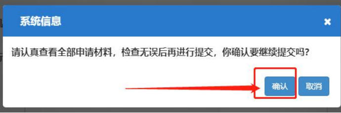 河南自貿區(qū)公司注冊流程需要先網(wǎng)上核名教程確認
