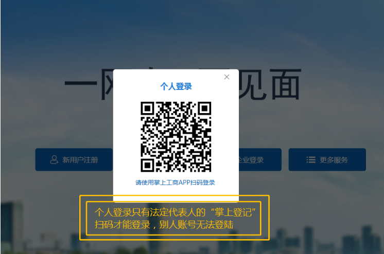 河南省企業(yè)登記全程電子化服務(wù)平臺(tái)注銷(xiāo)鄭東新區(qū)營(yíng)業(yè)執(zhí)照流程打開(kāi)網(wǎng)站并登錄