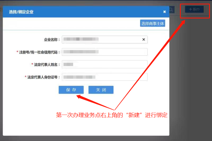 河南省企業(yè)登記全程電子化服務(wù)平臺(tái)注銷(xiāo)鄭東新區(qū)營(yíng)業(yè)執(zhí)照流程綁定企業(yè)