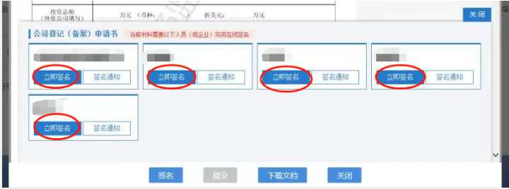 河南省企業(yè)登記全程電子化服務(wù)平臺(tái)注銷(xiāo)鄭東新區(qū)營(yíng)業(yè)執(zhí)照流程簡(jiǎn)易注銷(xiāo)