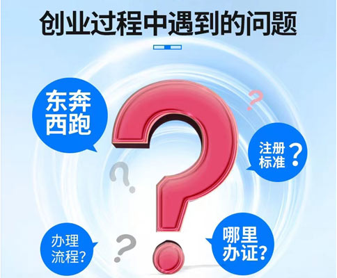 河南全程電子化服務(wù)平臺(tái)注銷(xiāo)鄭東新區(qū)營(yíng)業(yè)執(zhí)照常見(jiàn)問(wèn)題