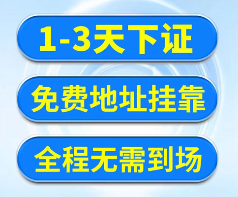 鄭州二七區(qū)集群地址注冊(cè)免費(fèi)掛靠