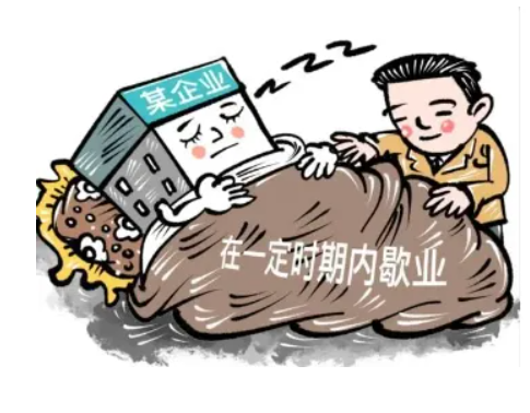 鄭州上街區(qū)停業(yè)登記網(wǎng)上辦理流程(鄭州上街區(qū)停業(yè)登記網(wǎng)上辦理平臺網(wǎng)址)