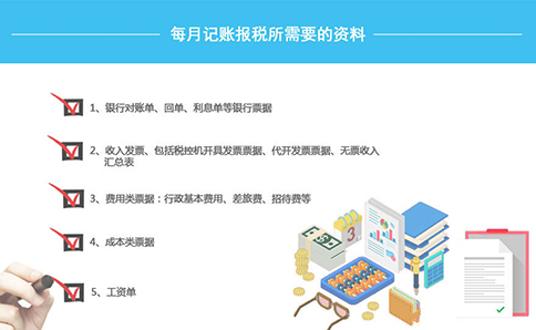 鄭州新注冊公司怎么進行稅務(wù)登記？