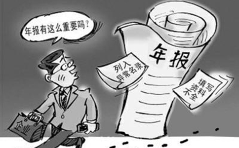 河南省工商局企業(yè)網上年報怎么報(鄭州企業(yè)年報代理)