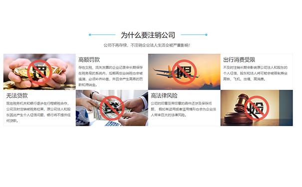 惠濟(jì)區(qū)注銷(xiāo)餐飲公司不注銷(xiāo)危害