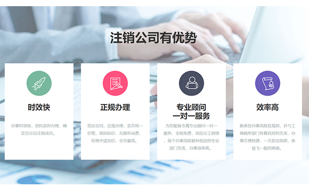 鄭州惠濟(jì)區(qū)公司注銷費用代辦