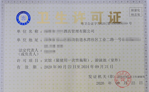 鄭州市金水區(qū)衛(wèi)生許可證在哪里辦理(餐飲衛(wèi)生許可證多少錢(qián))