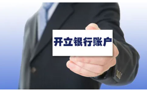 河南全程電子化個(gè)人工商執(zhí)照10銀行開(kāi)戶