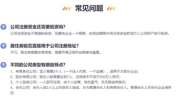 開(kāi)封個(gè)體工商注冊(cè)流程注意事項(xiàng)