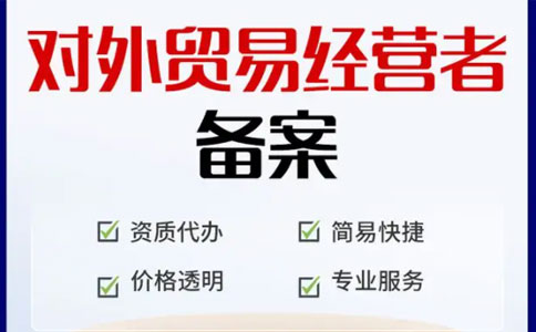 202鄭州中原區(qū)對(duì)外貿(mào)易經(jīng)營備案表查詢辦事指南(新辦)