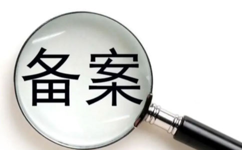鄭州中原區(qū)對(duì)外貿(mào)易經(jīng)營備案表查詢注意事項(xiàng)