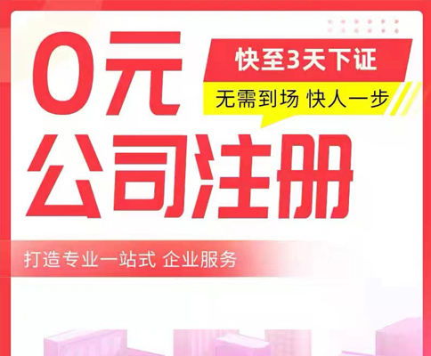 鄭州市小規(guī)模公司注冊流程費(fèi)用