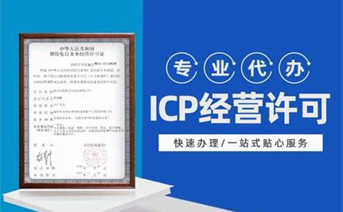 經(jīng)營(yíng)性icp許可證經(jīng)營(yíng)范圍怎么填？