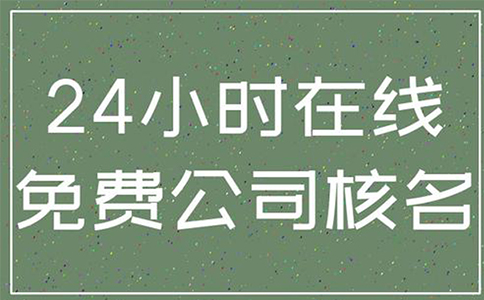 鄭州注冊(cè)公司名稱(chēng)選取參考