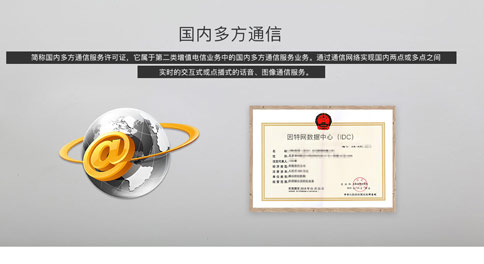 多方通信許可證續(xù)期不通過，該怎么辦？