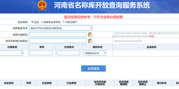 工商營(yíng)業(yè)執(zhí)照查詢?cè)趺床?？（?zhí)照信息查詢流程）