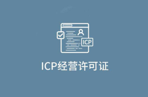 廣東icp許可證需要提供一名計算機人員嗎？
