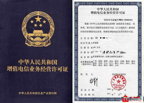icp許可證什么樣子？辦理廣東icp許可證貴怎么辦？